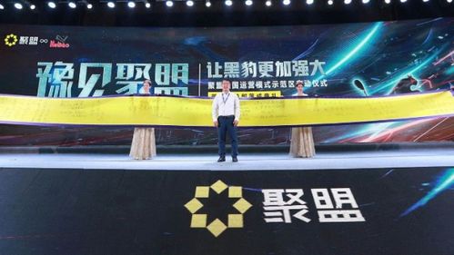 聚盟科技與聚思鴻信息技術 是同一單位嗎？